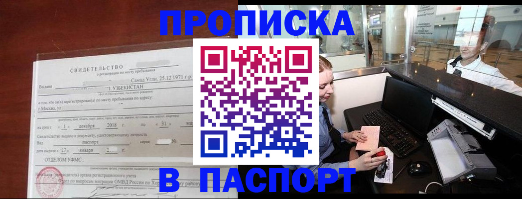 временная регистрация надежно в Буинске