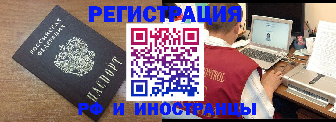 прописка для военкомата в Буинске