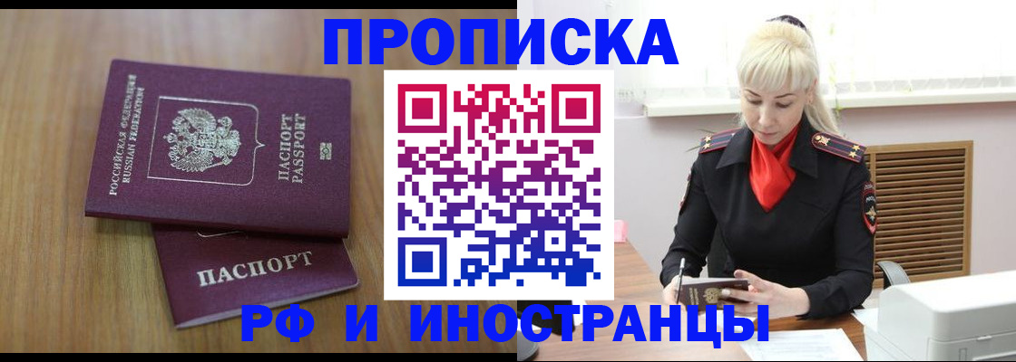 миграционный учет в Буинске