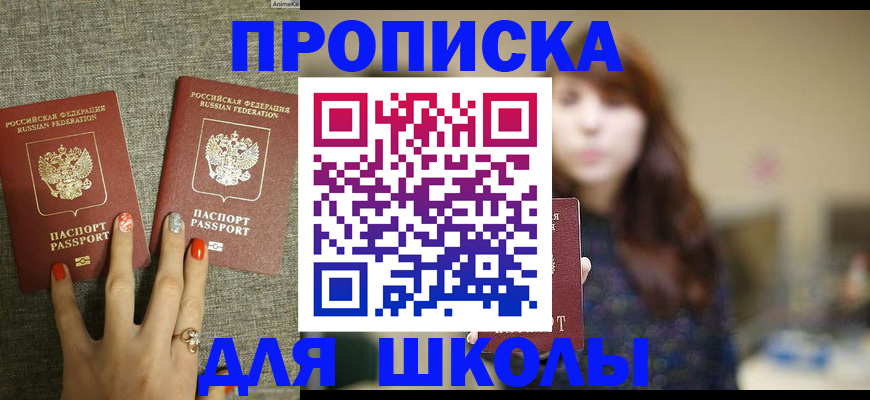временная регистрация недорого в Буинске