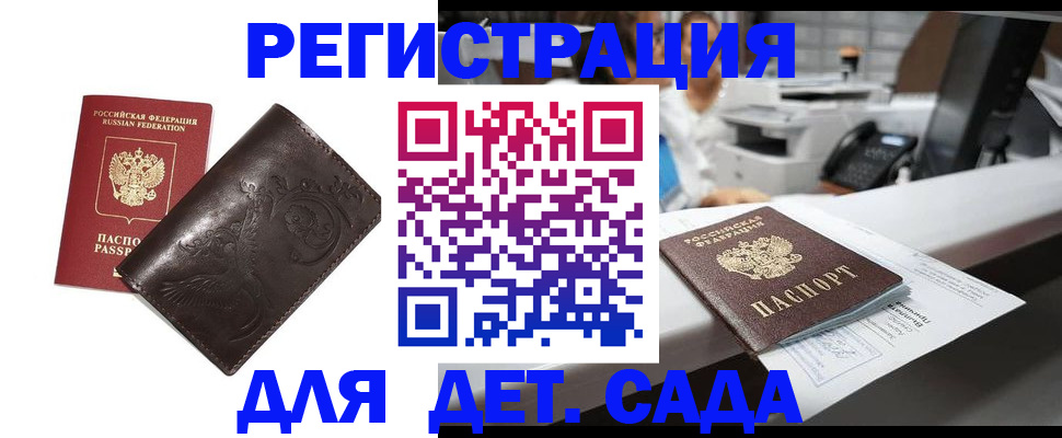 временная регистрация купить в Буинске