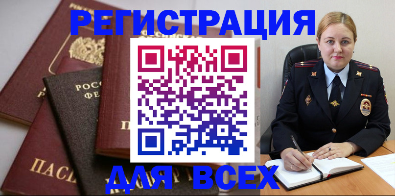 где прописаться в Буинске